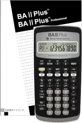 2023年最新】texas instruments ba iiの人気アイテム - メルカリ