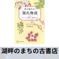 文化心理学: 心がつくる文化,文化がつくる心 (下) (心理学の世界