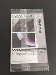 eb74 エヴァンゲリオン新劇場版 ウエハース カード 渚カヲル C-12