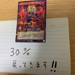 メルカリshop 30%還元遊戯王ラッシュセブンスロードウィッチシークレット
