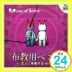 2025年最新】revision of senceの人気アイテム - メルカリ