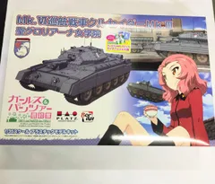 2025年最新】巡航戦車クルセイダーの人気アイテム - メルカリ
