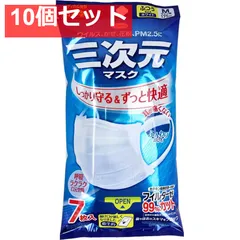 三次元マスク ふつうMサイズ ホワイト 7枚入 10個セット まとめ売りのサムネイル