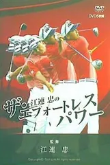 2024年最新】江連忠の人気アイテム - メルカリ