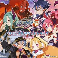 【中古】ゲームミュージックCD 魔界戦記ディスガイア 5 初回限定版特典オリジナルサウンドトラックCD