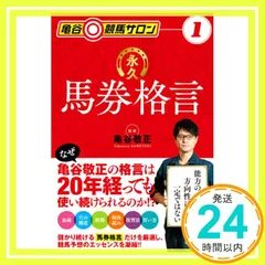 【中古】 パーフェクト馬券実戦講座 競馬番組表が教える究極の馬券方程式/日本文芸社/片岡勁太 Amazon.co.jp: 片岡 勁太: 本