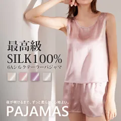 【送料無料】シルク パジャマ ノースリーブ レディースパジャマ レディース シルク100％ ルームウェア 春夏 上下セット 女性 セットアップ かわいい Uネック 部屋着 ナイトウェア 100%絹 肌に優しい 可愛い 寝巻き 潤い おしゃれ ギフト プレゼント