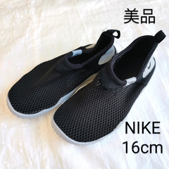 【NIKE】ナイキ 靴 360 アクアシューズ　アクアソック 水陸両用　黒 キッズ　16cm サンダル ナイキ 子供 室内使用