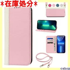 iPhone 13 ケース 手帳型 高質PUレザー iPhone 13 カバー アイフォン13 ケース 携帯カバー 肌感のよ 二色組合せ 耐衝撃 肩掛け 首かけ 斜めがけ ショルダー ケース 皮革 耐汚れ 内蔵マグネット開閉式 スマホケー +ホワイト 1205