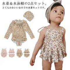 キッズ 女の子 かわいい 帽子つき 2点セット UVカット 女児 ベビースイミング フリル水着 ベビー水着 フラワーオリーブ 子供 ジュニア 110 水着 ワンピース ラッシュガード スイムウェア フ renw868
