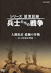 2025年最新】回天特攻隊の人気アイテム - メルカリ