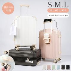 スーツケース 機内持ち込み 耐衝撃 USBポート キャリーバッグ Mサイズ キャスター取り外し 多収納ポケット スマホスタンド 360度回転 静音 カップホルダー付 隠しフック 軽量設計トランク ダブルキャスター sc704-24
