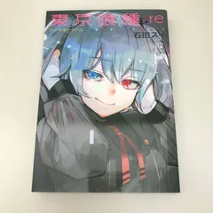 【初版】【ほぼ帯付き】東京喰種 帯付き初版］東京喰種 (トーキョーグール) 3巻 - メルカリ