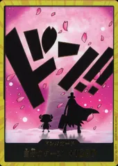 金ドン!! トニートニー・チョッパー DON-CARD-98