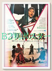 映画『ブリキの太鼓』（1979年）オリジナル プレススチール写真 - メルカリ