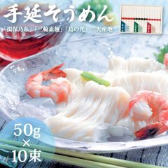 「揖保乃糸」・「三輪素麺」・「島の光」三大産地素麺詰合せ産地直送