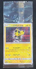 ケ*ィ様 ボスごっこピカチュウ サカキ プロモ 未開封 ボスごっこピカチュウ ロケット団 191/SM-P｜ポケカシングル