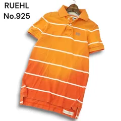 RUEHL No.925 ルールナンバー925 春夏 ダメージ加工★ グラデーション 半袖 ボーダー ポロシャツ Sz.S メンズ