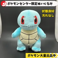 2025年最新】ゼニガメ ぬいぐるみ ポケモンセンターの人気アイテム
