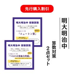早慶高校【過去全60年分】入試出題「漢字」 全収録 問題集
