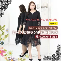 パーティードレス 黒 即納 3L 4L 5L 6L レース切替 QD-80656