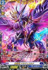 9/1まで値下げ　【ヴァンガード】ドラジュエルド　デッキ　+パーツ TCGshop193名駅太閤店 on X: 