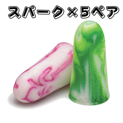 MOLDEX モルデックス 耳栓 スパークプラグ×5ペア