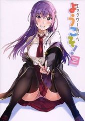 男性向け 全年齢 一般 同人誌 <<オリジナル>> エッグワールドへようこそ！ 2 / たん旦 / tangent