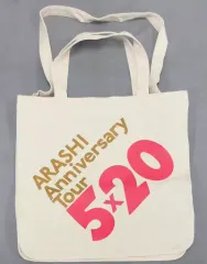 【中古】バッグ(男性) 嵐 ショッピングバッグ 「ARASHI Anniversary Tour 5×20」