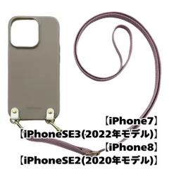 【新品未使用】iPhone SE 第3世代 第2世代 8/7  TPU カバー(くすみグレー/バイオレット)myones シリコン 斜めがけ スマホショルダー zmyones002-ps1-st24-iphone7-gy-viol