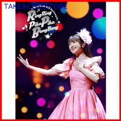 【新品未開封】Mimori Suzuko 10th Anniversary Live「RingRing PikaPika BangBang」Blu-ray[通常版] [Blu-ray] 三森すずこ (出演) 形式: Blu-ray