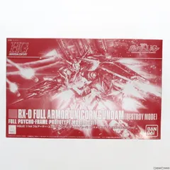 2025年最新】フルアーマーユニコーンガンダム メカニカルクリア