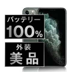 バッテリー100% 【中古】 iPhone11 Pro 64GB ミッドナイトグリーン SIMフリー 本体 Aランク スマホ iPhone 11 Pro アイフォン アップル apple 【送料無料】 ip11pmtm1133a