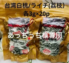 あっちっち様専用ページ