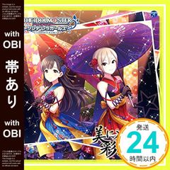 [띠 있음] THE IDOLM@STER CINDERELLA GIRLS STARLIGHT MASTER 26 아름다움에 입채를 입는다 [CD] 노래:코바야카와 사에(CV:타치바나 리카), 시오미 쥬코(CV:루틴)_07