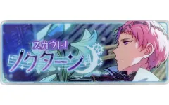 【中古】バッジ・ピンズ 斎宮宗 「あんさんぶるスターズ! メモリアルバナーコレクション スカウト!ver. 2016B」