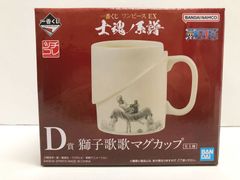 26.【未使用】D賞 獅子歌歌マグカップ ロロノア・ゾロ 一番くじ ワンピース EX 士魂ノ系譜【併売品】▲