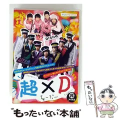 限定値下げ【未開封】超特急　リョウガ　生誕 DVD 超特急グッズOFFICIAL on X: 