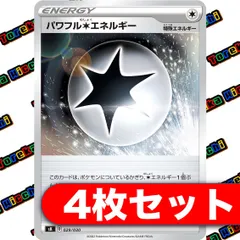 2025年最新】ダブル無色エネルギーの人気アイテム - メルカリ 2025年最新】ダブル無色エネルギーの人気アイテム - メルカリ