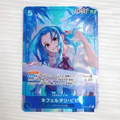 ワンピースカードゲーム ネフェルタリ・ビビ SR★ パラレル EB03-024