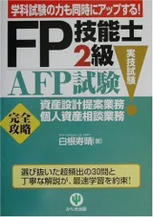 2024年最新】資産設計提案業務の人気アイテム - メルカリ