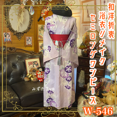 浴衣リメイク セミロング ワンピース ドレス 名古屋帯サッシュベルト 和洋折衷 レトロ 古着 ハンドメイド 朝のしじまに咲く、あさがおの祈り。 W-546