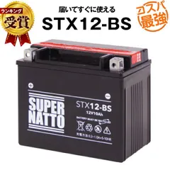 AZ AZバッテリー 充電済 ZX-6R ZX-9Rグース350 CBR600Fマグナ750 イナズマ1200 ATX12-BS 互換 YTX12-BS FTX12-BS GTX12-BS KTX12-BS RBTX12-BS