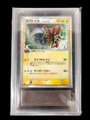 【ARS10】カブトプス デルタ種 2025年最新】カブトプス デルタ種の人気アイテム - メルカリ