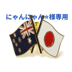 にゃんにゃん⭐︎様専用