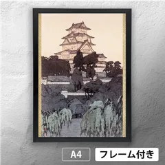 吉田博、タジマハルの朝霧第五、希少な額装用画集より、新品高級額装付