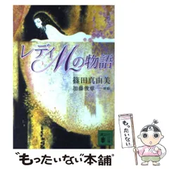 運命の女 : ファム・ファタール : 加藤俊章画集 Amazon.co.jp: 〈運命の女〉ファム・ファタール: 加藤俊章画集