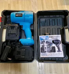 ★ブロワー 洗車 電動エアダスター バッテリー 2個搭載 PSE認定 充電★