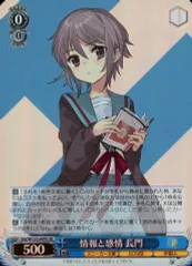 ツリー色のドレス 長門 4枚セット ヴァイス ハルヒ 角川 2025年最新】ヴァイス 長門の人気アイテム - メルカリ