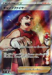 【中古】 ポケモンカードゲーム キャンプファイヤー S9 S9 113/100 SR